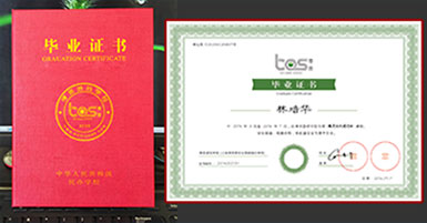 米乐·M6毕业证书